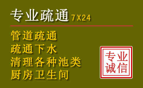 站前区污水池清理抽污案例