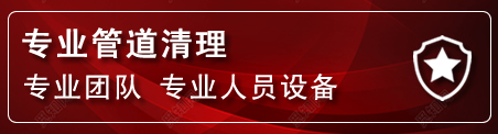 站前区管道疏通电话