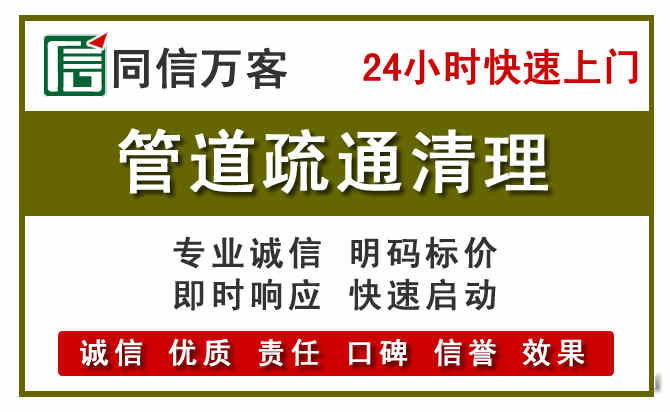 站前区管道疏通电话电话.jpg