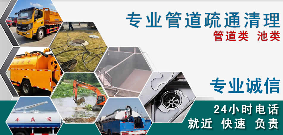 站前区下水管道清理疏通